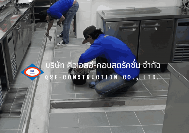 งานเก็บกระเบื้อง
